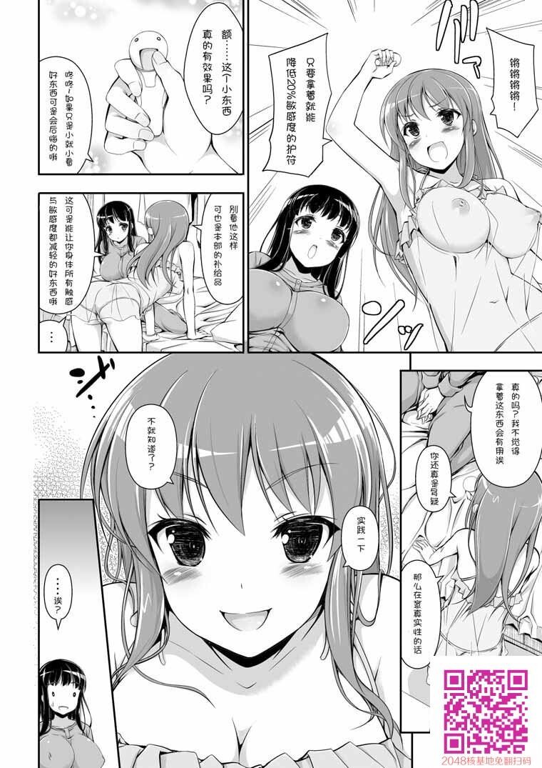 [中文H漫][まっさら岛][骨抜き作戦!][2p5]第1页 作者:Publisher 帖子ID:26943 TAG:动漫图片,卡通漫畫,2048核基地