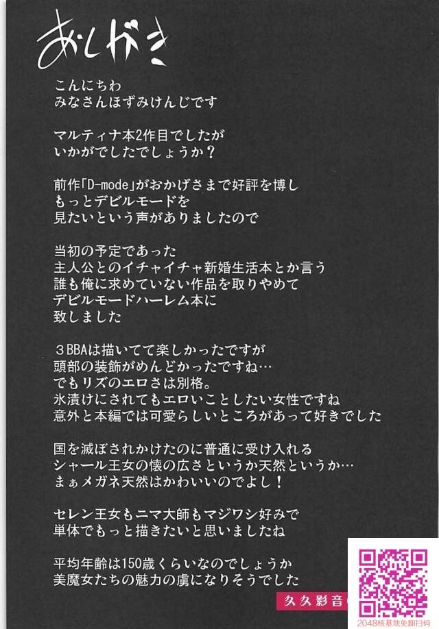 魔物に破れ処女を夺われたマルティナが闇落ちして勇者を拘束し逆レイプしていたら勇...-情色卡漫[45p]第0页 作者:Publisher 帖子ID:27747 TAG:动漫图片,卡通漫畫,2048核基地