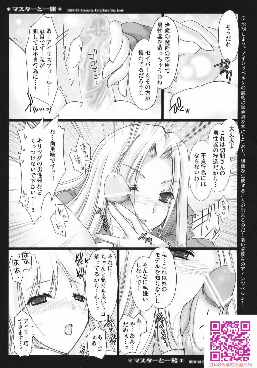 [日文]岛国成人漫画マスターと一绪[31p]第1页 作者:Publisher 帖子ID:25991 TAG:动漫图片,卡通漫畫,2048核基地