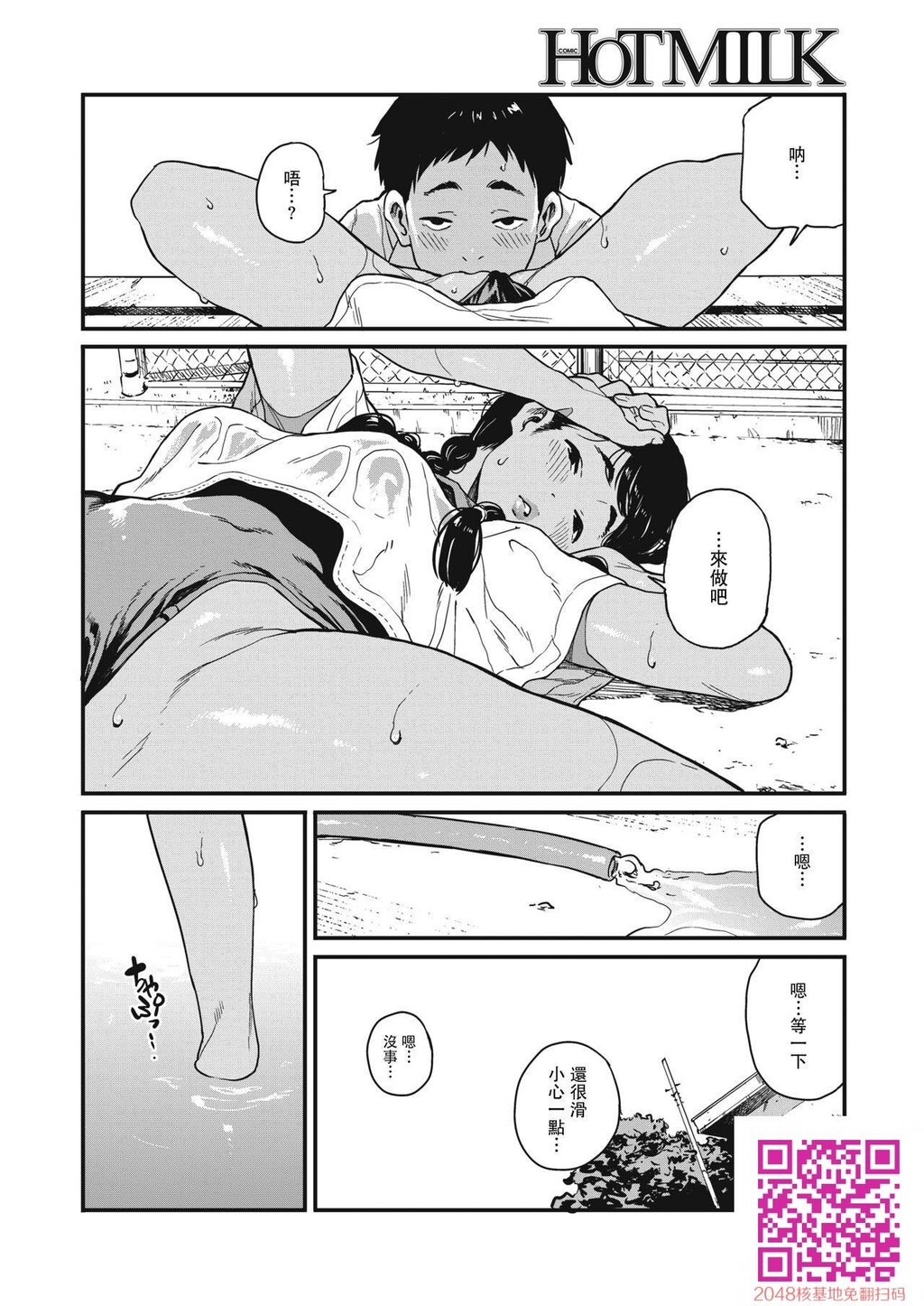 [高柳カツヤ]夏[31p]第1页 作者:Publisher 帖子ID:26147 TAG:动漫图片,卡通漫畫,2048核基地