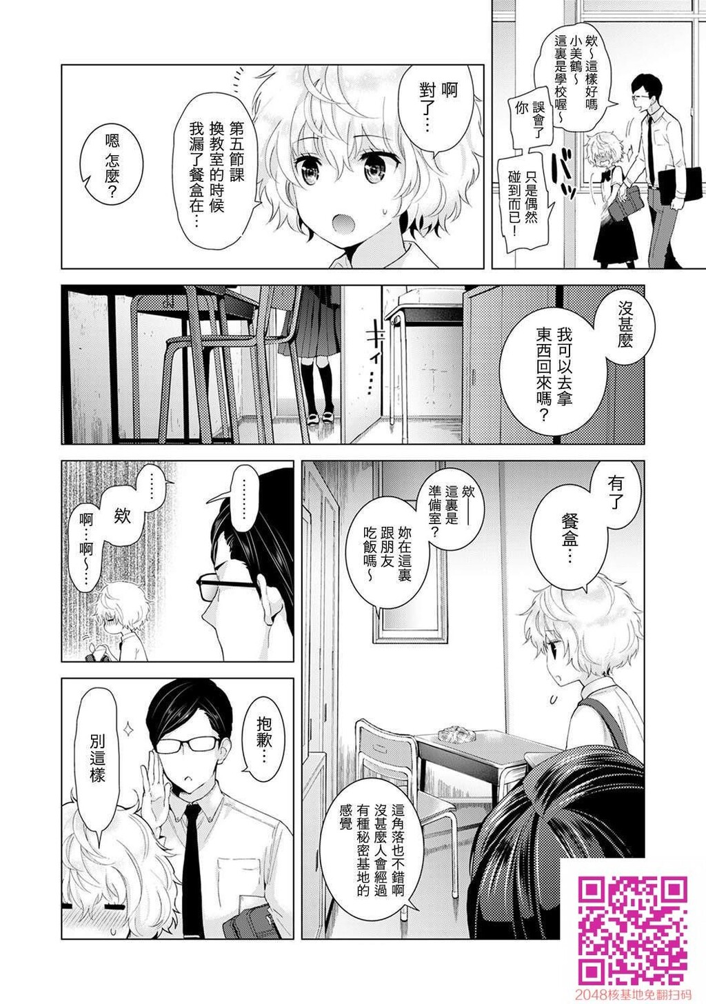 013[25p]第1页 作者:Publisher 帖子ID:26001 TAG:动漫图片,卡通漫畫,2048核基地