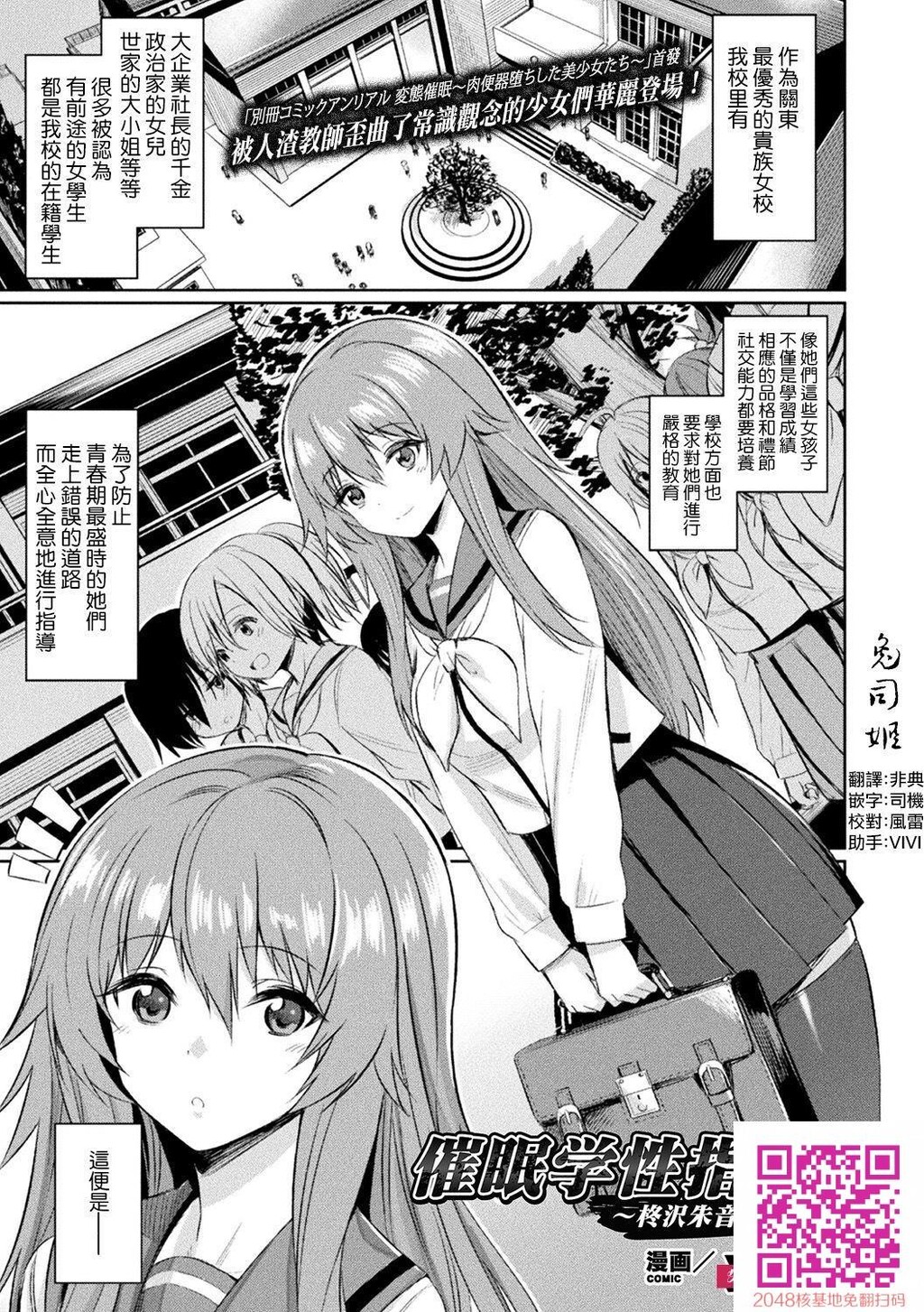 [yasu]催眠学性指导～柊沢朱音の场合～[22p]第1页 作者:Publisher 帖子ID:26143 TAG:动漫图片,卡通漫畫,2048核基地