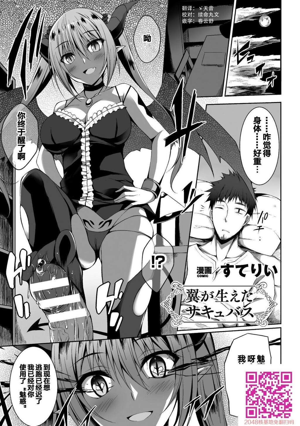 [アンソロジー]二次元コミックマガジン天使に堕ちる悪魔たちVol.1ch.1[22P]第1页 作者:Publisher 帖子ID:27750 TAG:动漫图片,卡通漫畫,2048核基地