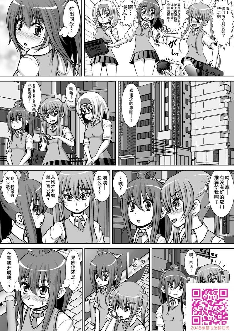 [中文H漫][RHまいなす]膣破壊系女子2[DL版][51p]第1页 作者:Publisher 帖子ID:26945 TAG:动漫图片,卡通漫畫,2048核基地