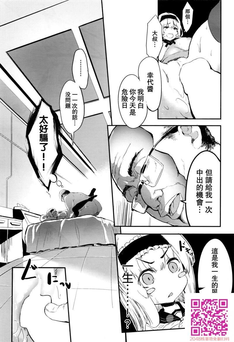 [ツチノコ]サセ心-sasegokoro-[COMIC阿吽2016年9月号][41p]第1页 作者:Publisher 帖子ID:27161 TAG:动漫图片,卡通漫畫,2048核基地