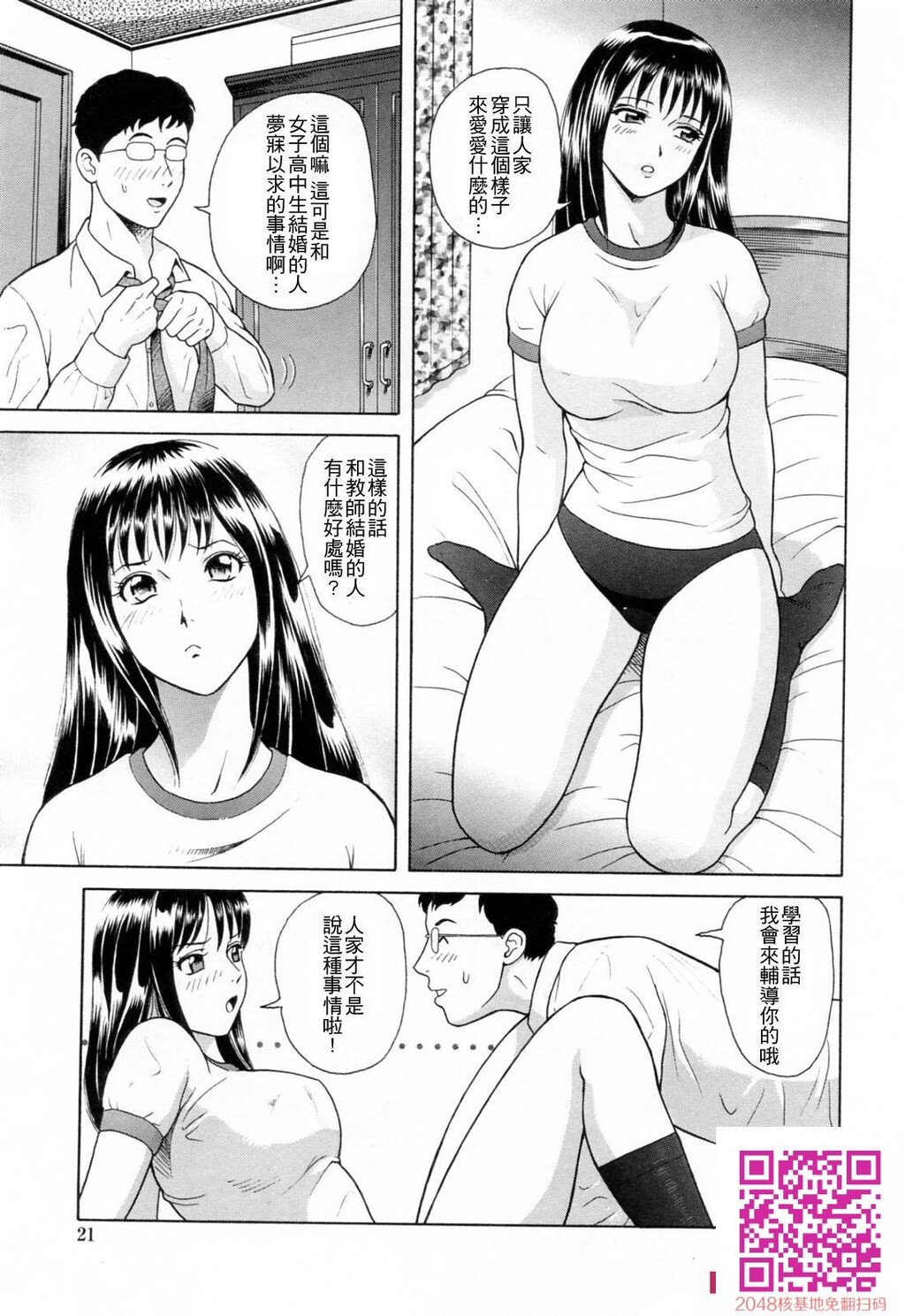 [ゆうきともか]诱惑という名の爱-情色卡漫[48p]第1页 作者:Publisher 帖子ID:26002 TAG:动漫图片,卡通漫畫,2048核基地