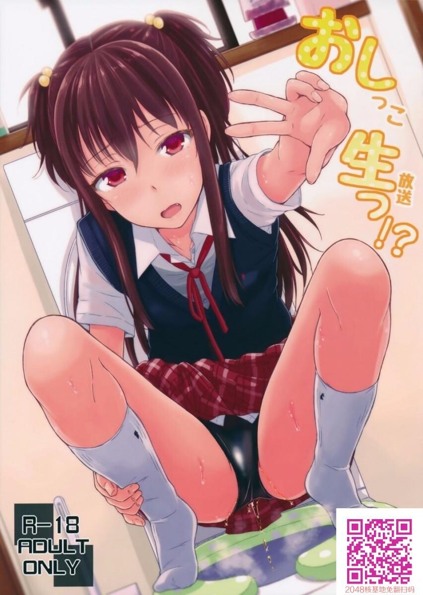 [がみっつ。[つっつ]][おし生っ!？][24p]第1页 作者:Publisher 帖子ID:27569 TAG:动漫图片,卡通漫畫,2048核基地