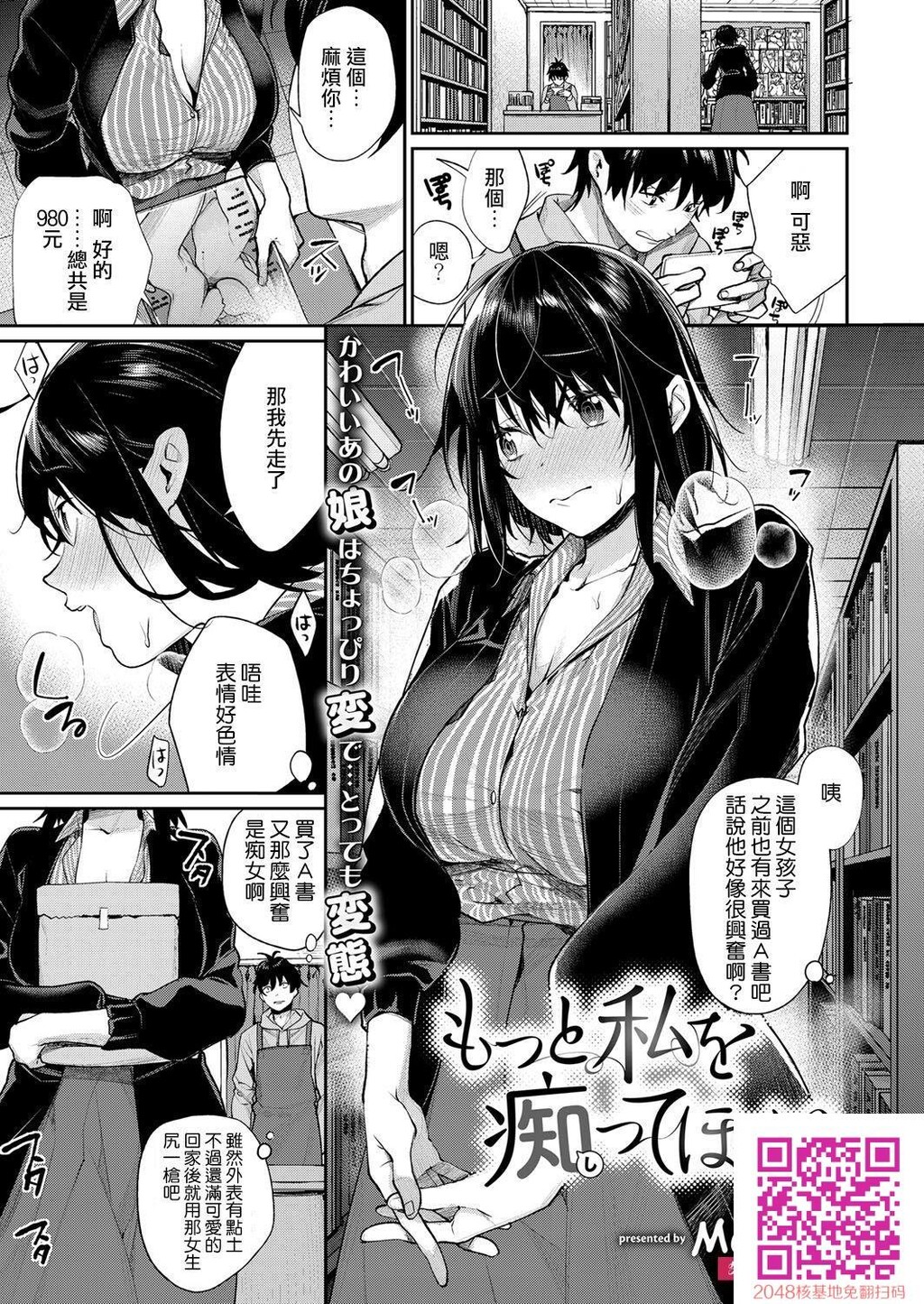 [MGMEE]もっと私を癡ってほしい[26p]第1页 作者:Publisher 帖子ID:26356 TAG:动漫图片,卡通漫畫,2048核基地