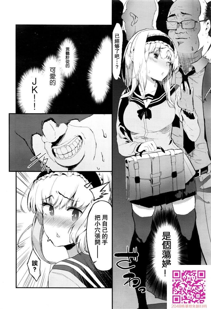 [ツチノコ]サセ心-sasegokoro-[COMIC阿吽2016年9月号][41p]第1页 作者:Publisher 帖子ID:27161 TAG:动漫图片,卡通漫畫,2048核基地