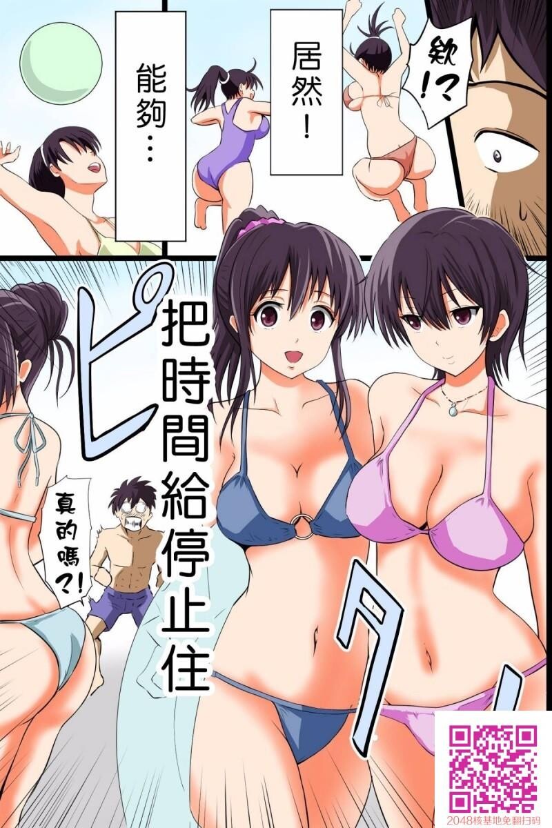 [DLメイト]时间停止机能で水着ギャルの巨乳をやりたい放题食いまくるっ[51p]第0页 作者:Publisher 帖子ID:27155 TAG:动漫图片,卡通漫畫,2048核基地