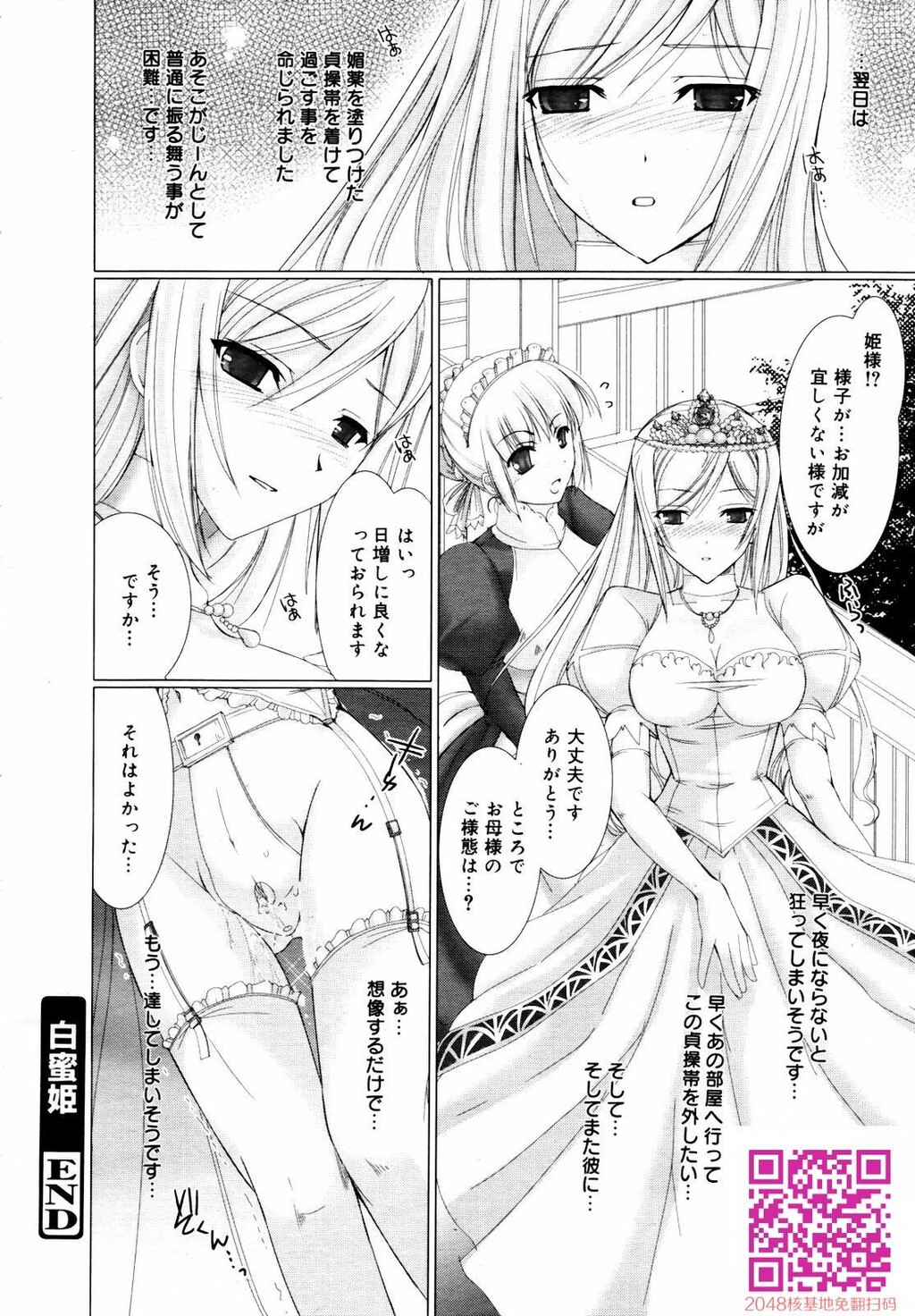 [日文]岛国成人漫画白蜜姬[20p]第1页 作者:Publisher 帖子ID:25990 TAG:动漫图片,卡通漫畫,2048核基地