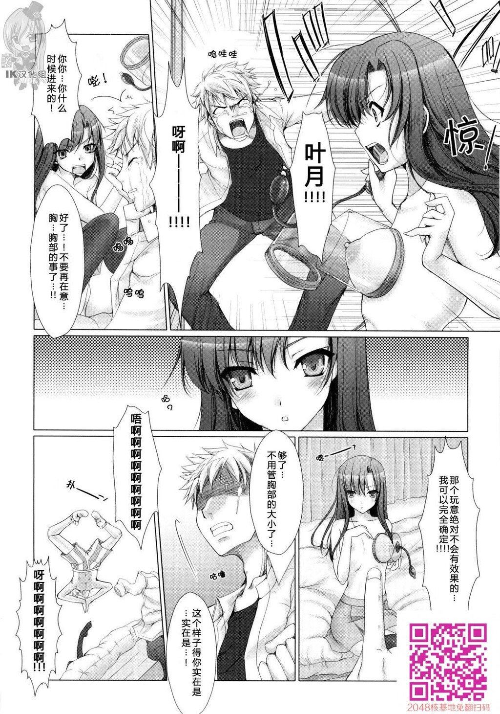 [中文][黑白]岛国成人漫画激动のおっぱい[20P]第1页 作者:Publisher 帖子ID:26362 TAG:动漫图片,卡通漫畫,2048核基地