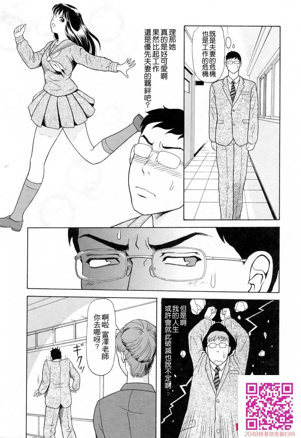 [ゆうきともか]诱惑という名の爱-情色卡漫[48p]第1页 作者:Publisher 帖子ID:26002 TAG:动漫图片,卡通漫畫,2048核基地