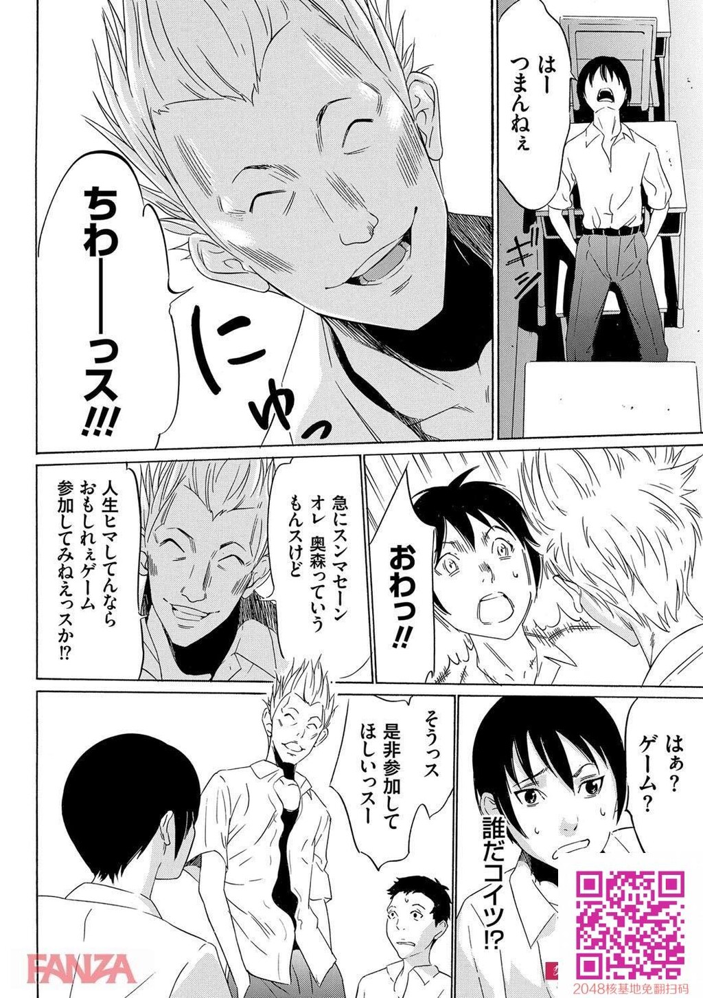 脱童贞..!!捕まえた女をヤリまくり!!サバイバル鬼ごっこに参加してきたぞww[エロ漫画:...[25p]第1页 作者:Publisher 帖子ID:24220 TAG:动漫图片,卡通漫畫,2048核基地