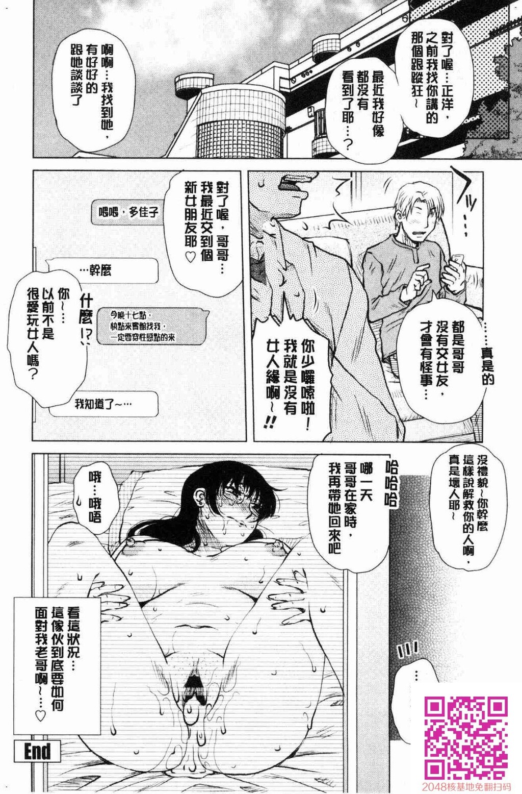 [胡桃屋ましみん]げすぇっくす下流卑劣性爱[23p]第1页 作者:Publisher 帖子ID:25069 TAG:动漫图片,卡通漫畫,2048核基地