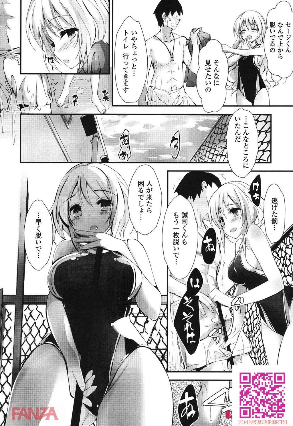 チンポ踏まれて感じるとか…头おかしくなっちゃった?♡←Sっ娘にオナバレをしたあの...[29p]第1页 作者:Publisher 帖子ID:24222 TAG:动漫图片,卡通漫畫,2048核基地