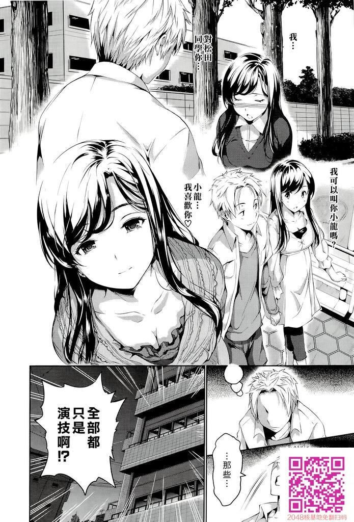 [Tosh]ハーレムタイム[上]-2[60P]第1页 作者:Publisher 帖子ID:23799 TAG:动漫图片,卡通漫畫,2048核基地