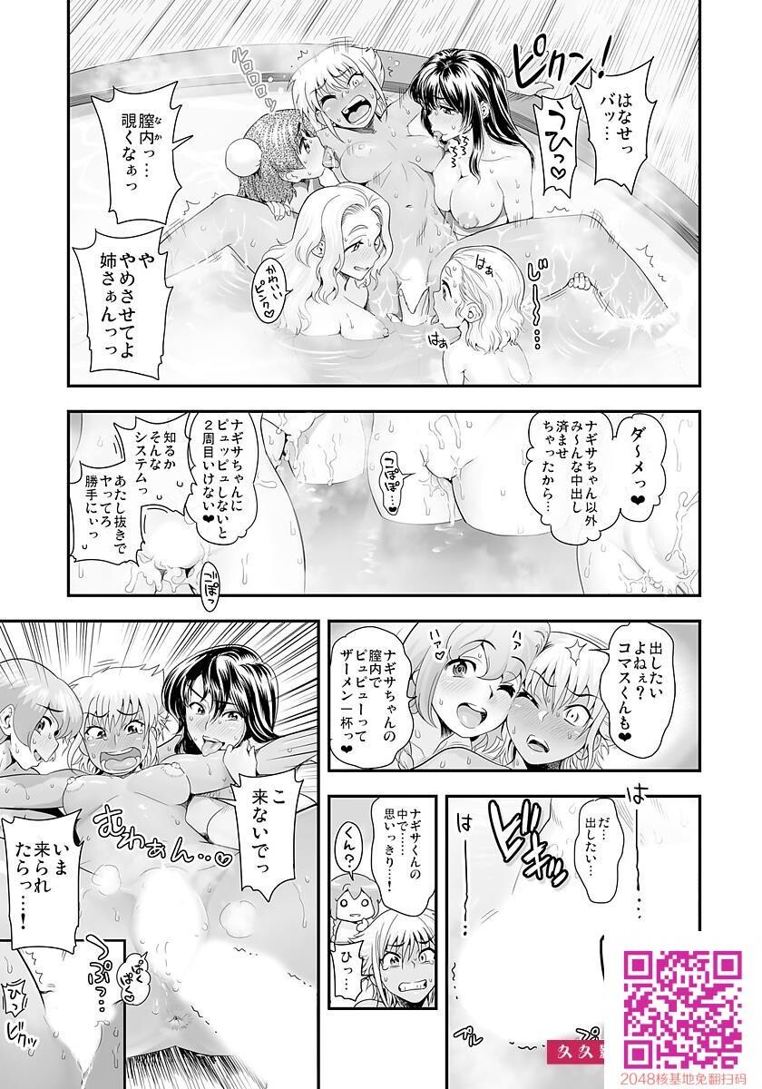 [たまつやだ]変身!?すけこまっス!!総集编[29p]第1页 作者:Publisher 帖子ID:25068 TAG:动漫图片,卡通漫畫,2048核基地