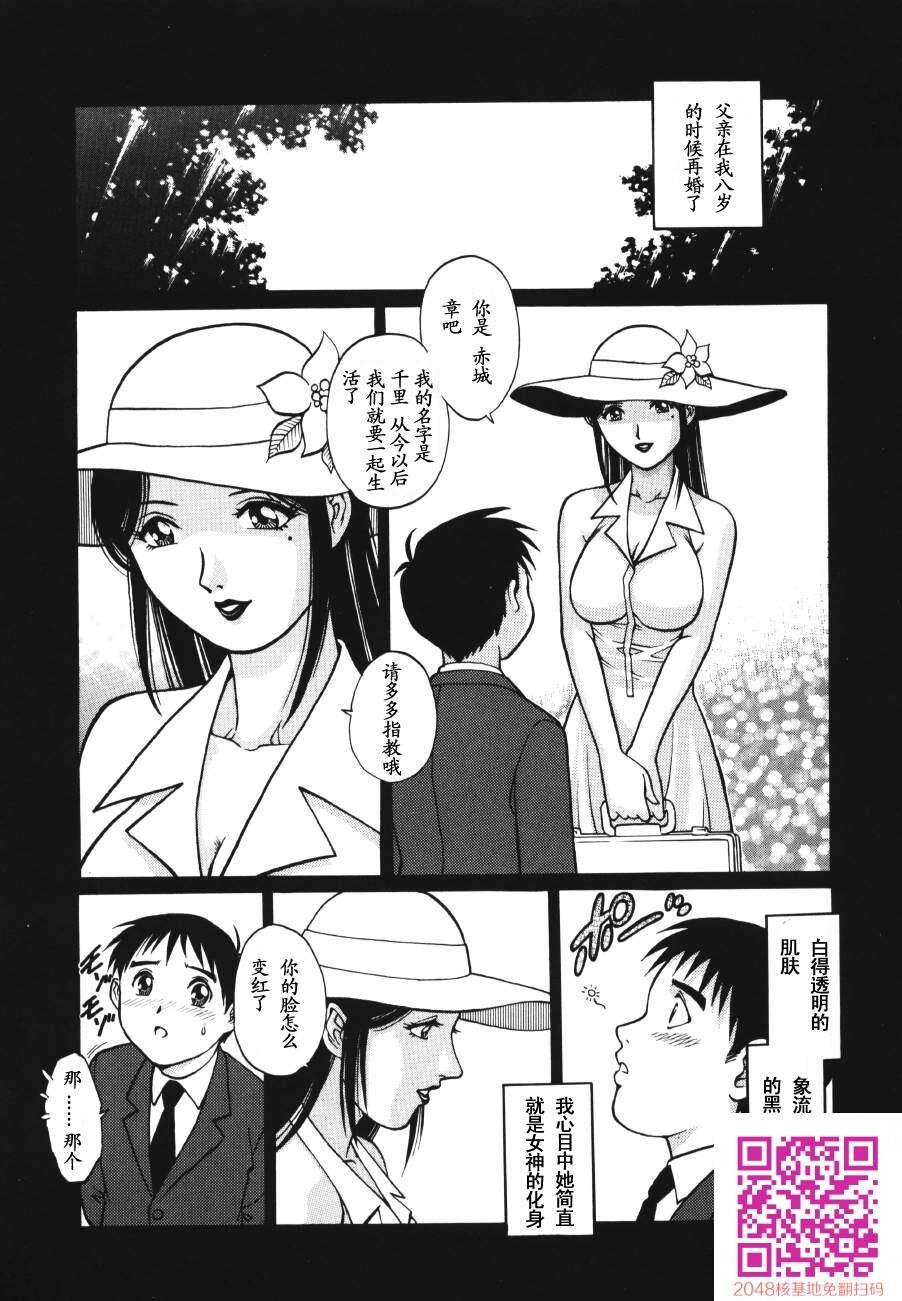 [中文][黑白无修][やながわ理央[梁川理央]]トライアングル[继母妹]1[32P]第1页 作者:Publisher 帖子ID:25355 TAG:动漫图片,卡通漫畫,2048核基地