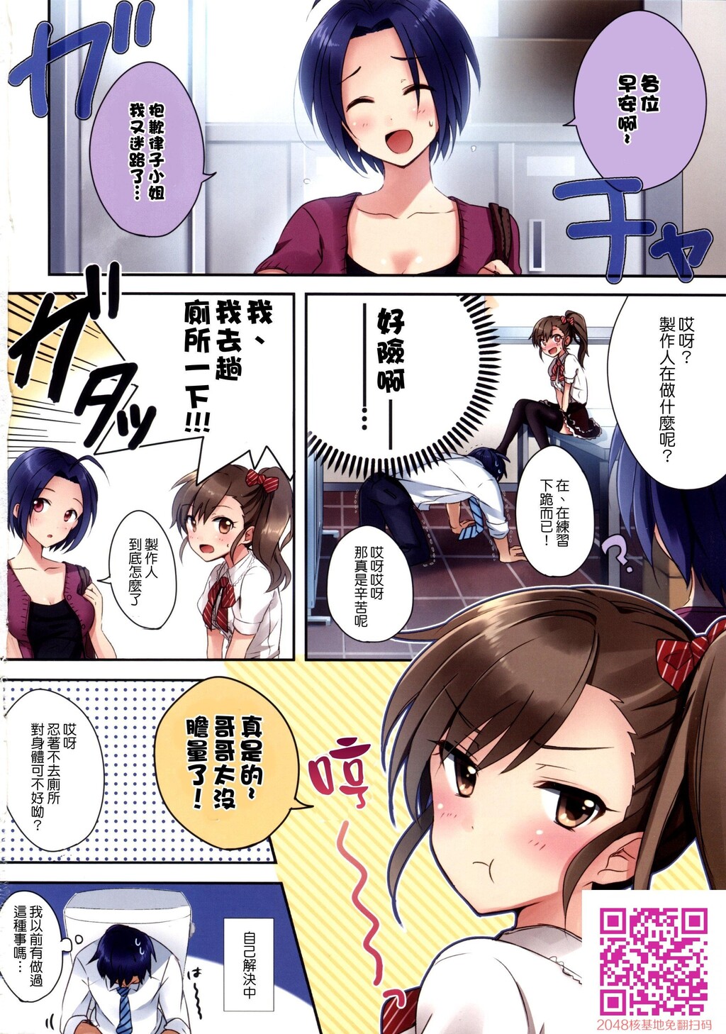 全彩2本[中二病*1偶像大师*1][23P]第1页 作者:Publisher 帖子ID:24009 TAG:动漫图片,卡通漫畫,2048核基地