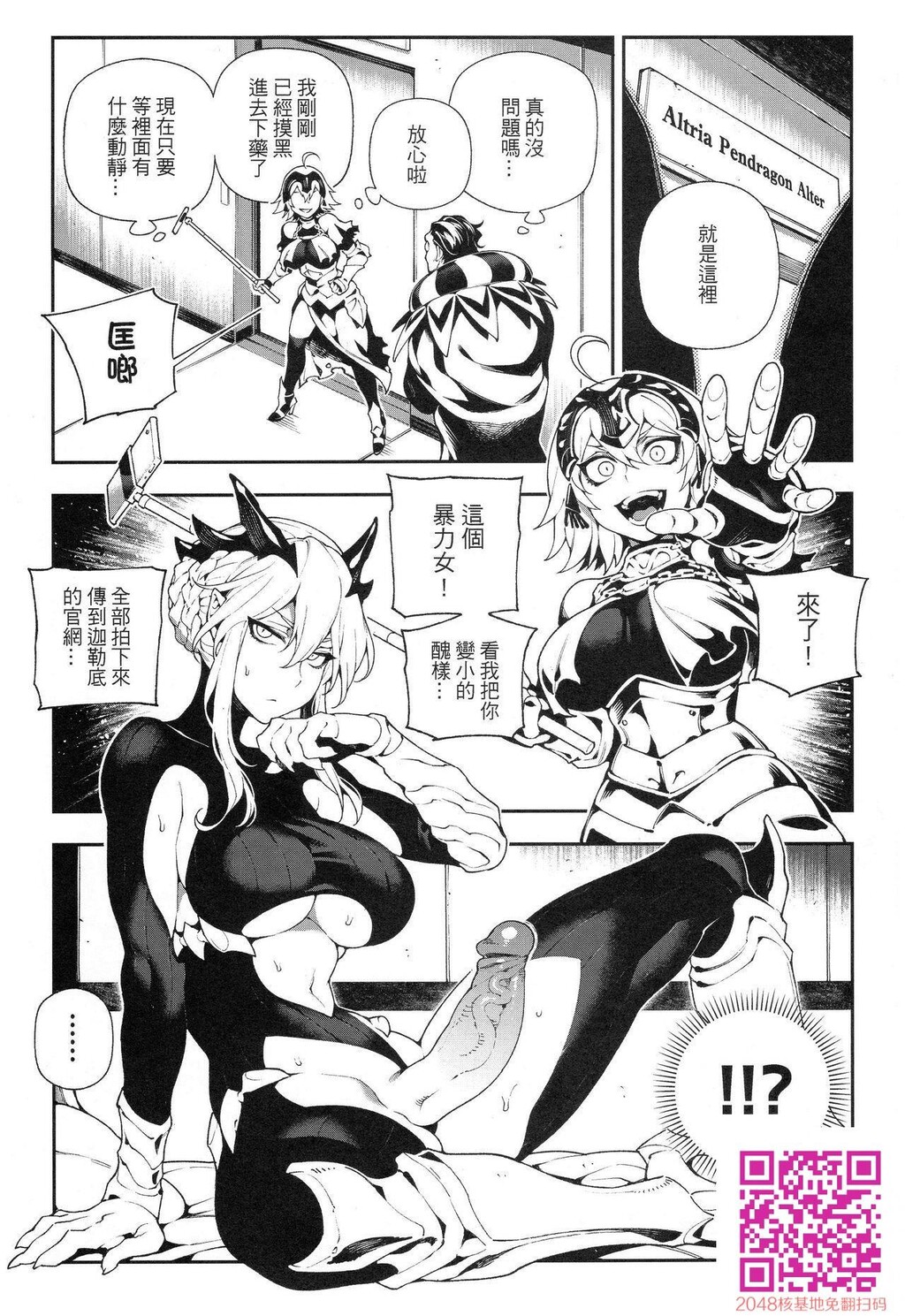 [熊掌社[鱼生、俺正读]]カルデアマニア・ジャンヌオルタ[Fate/GrandOrder][26p]第0页 作者:Publisher 帖子ID:24439 TAG:动漫图片,卡通漫畫,2048核基地