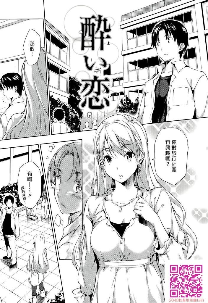 [Tosh]ハーレムタイム[下][54P]第1页 作者:Publisher 帖子ID:23585 TAG:动漫图片,卡通漫畫,2048核基地