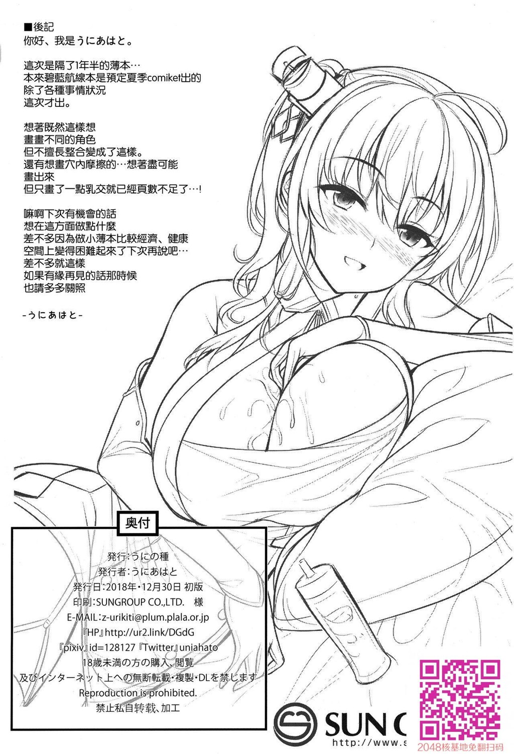 [うにの种[うにあはと]]僕は今日もこの双丘で果てる[アズールレーン][30p]第1页 作者:Publisher 帖子ID:25579 TAG:动漫图片,卡通漫畫,2048核基地