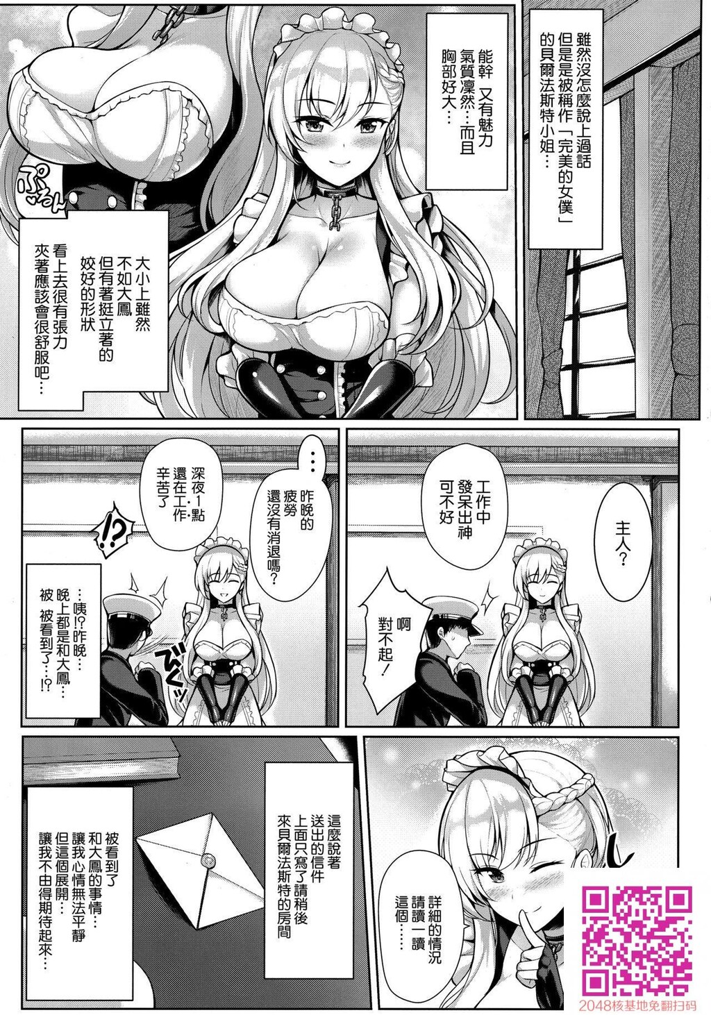 [うにの种[うにあはと]]僕は今日もこの双丘で果てる[アズールレーン][30p]第1页 作者:Publisher 帖子ID:25579 TAG:动漫图片,卡通漫畫,2048核基地