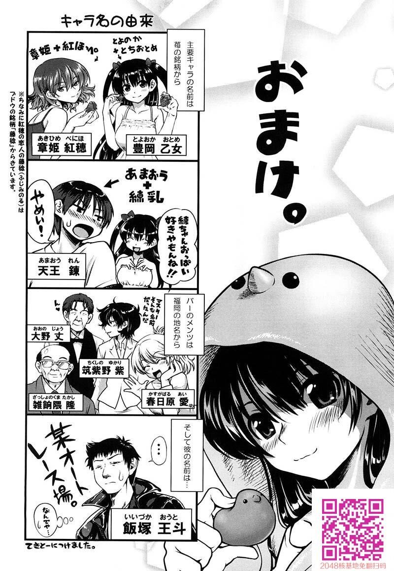 [URAN]いちごマ～ブル下-2[47P]第1页 作者:Publisher 帖子ID:24014 TAG:动漫图片,卡通漫畫,2048核基地