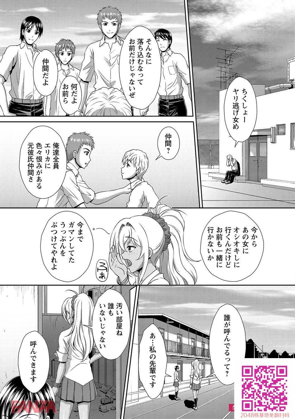 黒ギャルの日焼け肌にザーメンって似合うよなwwwwww[エロ漫画:黒ギャルがとことん堕...[23p]第0页 作者:Publisher 帖子ID:24437 TAG:动漫图片,卡通漫畫,2048核基地