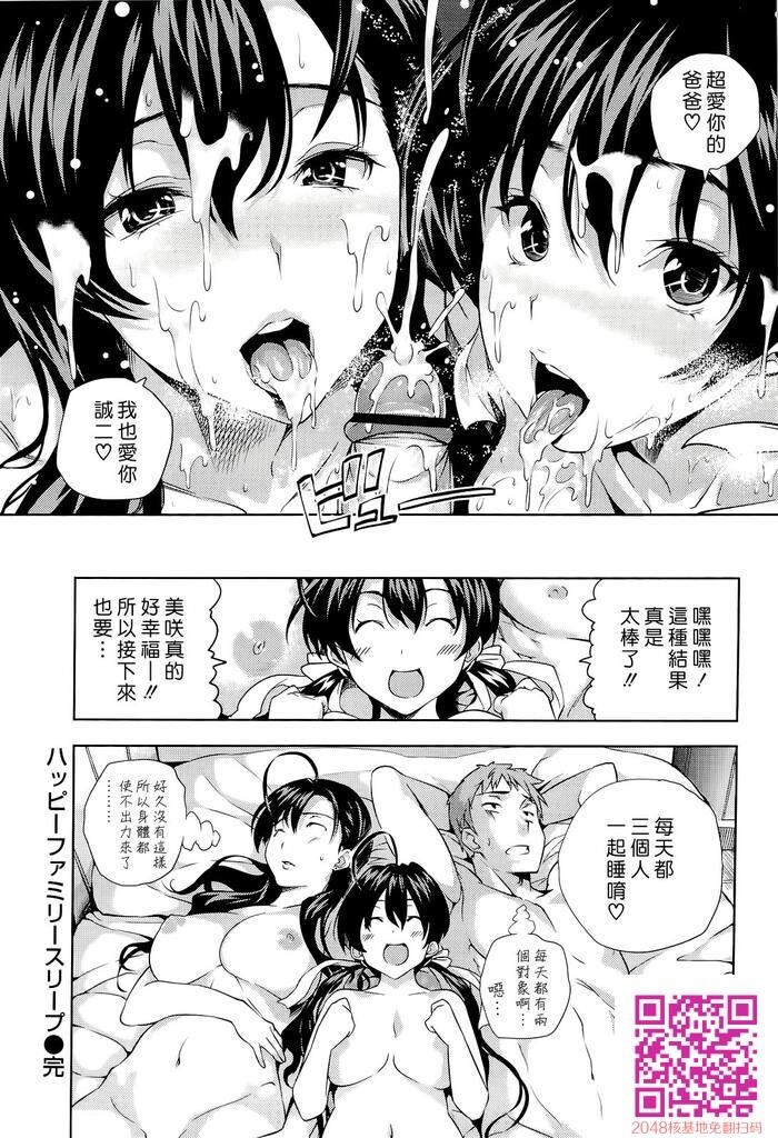 [Tosh]ハーレムタイム[上]-2[60P]第1页 作者:Publisher 帖子ID:23799 TAG:动漫图片,卡通漫畫,2048核基地