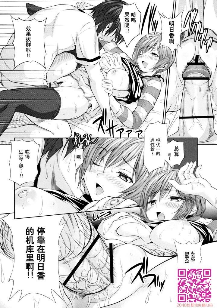 [Tosh]めんくい![下]-2[50P]第1页 作者:Publisher 帖子ID:23584 TAG:动漫图片,卡通漫畫,2048核基地