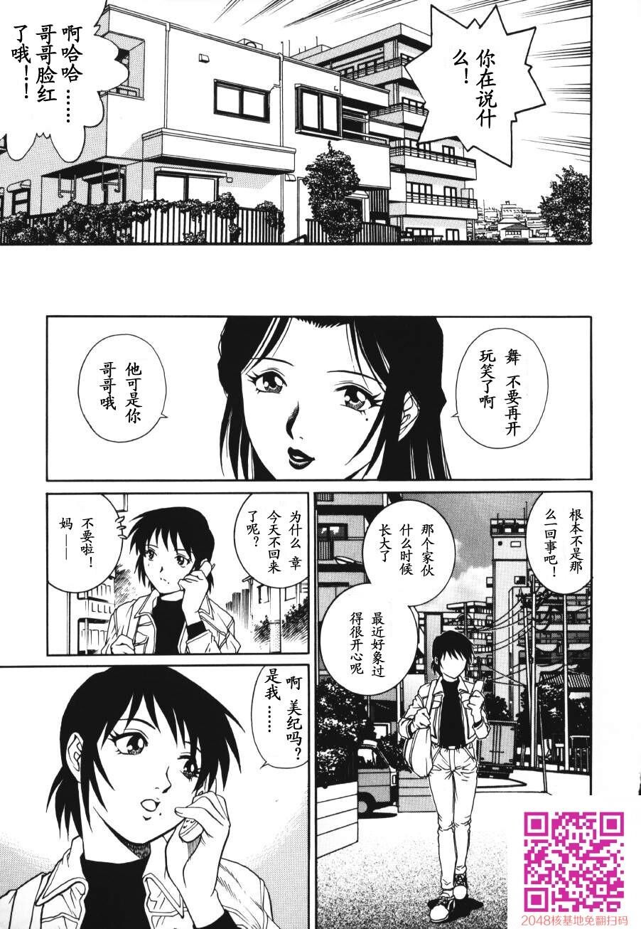 [中文][黑白无修][やながわ理央[梁川理央]]トライアングル[继母妹]2[32P]第1页 作者:Publisher 帖子ID:25356 TAG:动漫图片,卡通漫畫,2048核基地