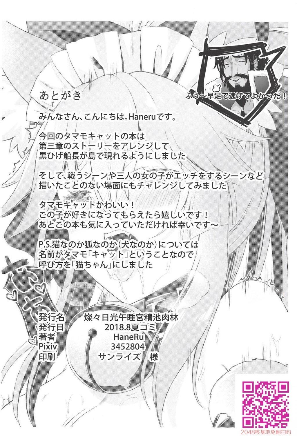 [蓝の砂时计[HaneRu]]灿々日光午睡宫精池肉林[Fate/GrandOrder]-情色卡漫[26p]第1页 作者:Publisher 帖子ID:25565 TAG:动漫图片,卡通漫畫,2048核基地