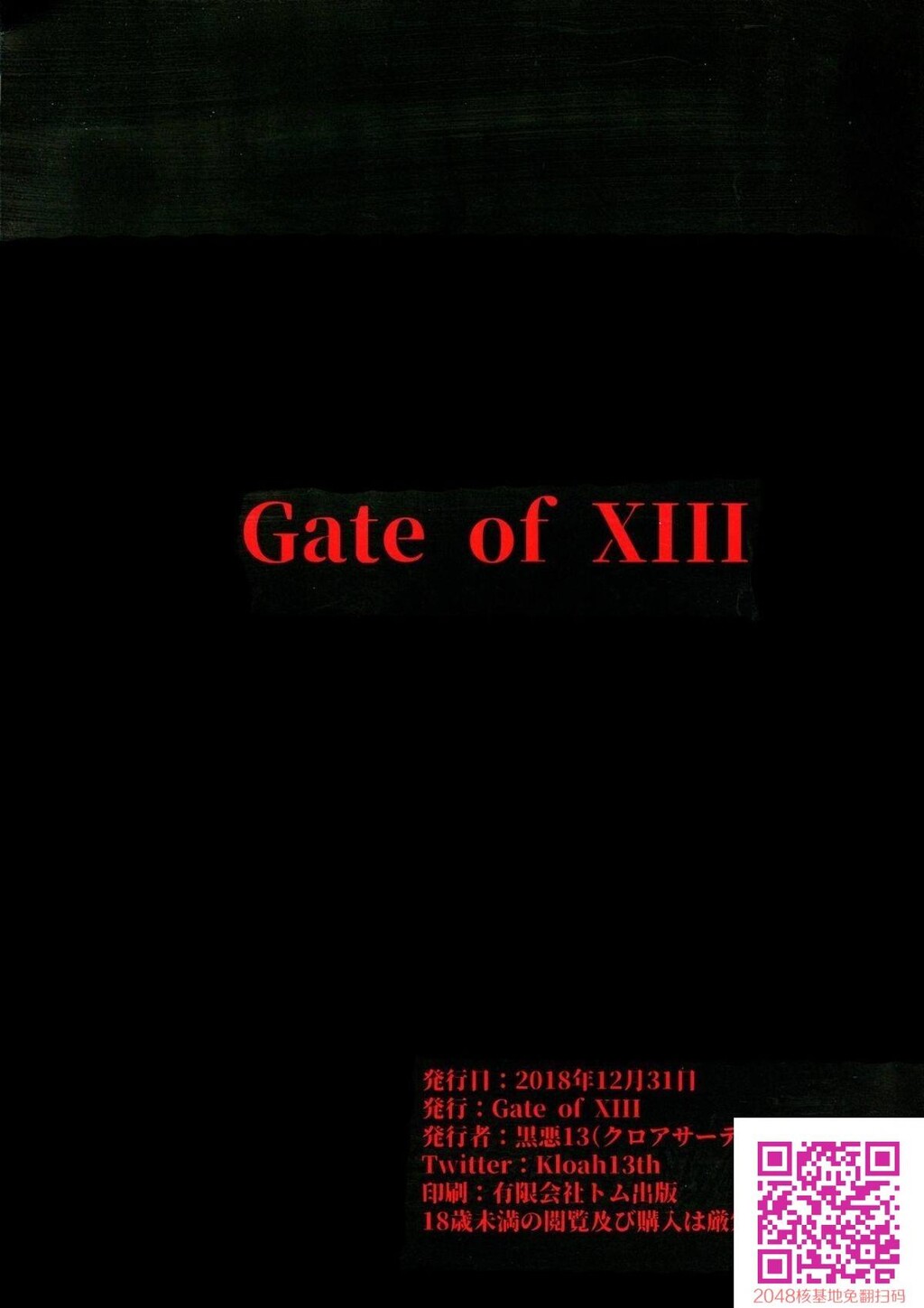 [GateofXIII[黒悪13]]ショタ皇帝兄弟に捕われた爆乳女骑士3-情色卡漫[32p]第1页 作者:Publisher 帖子ID:24438 TAG:动漫图片,卡通漫畫,2048核基地