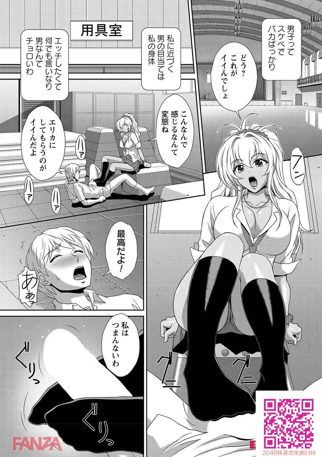 黒ギャルの日焼け肌にザーメンって似合うよなwwwwww[エロ漫画:黒ギャルがとことん堕...[23p]第1页 作者:Publisher 帖子ID:24437 TAG:动漫图片,卡通漫畫,2048核基地