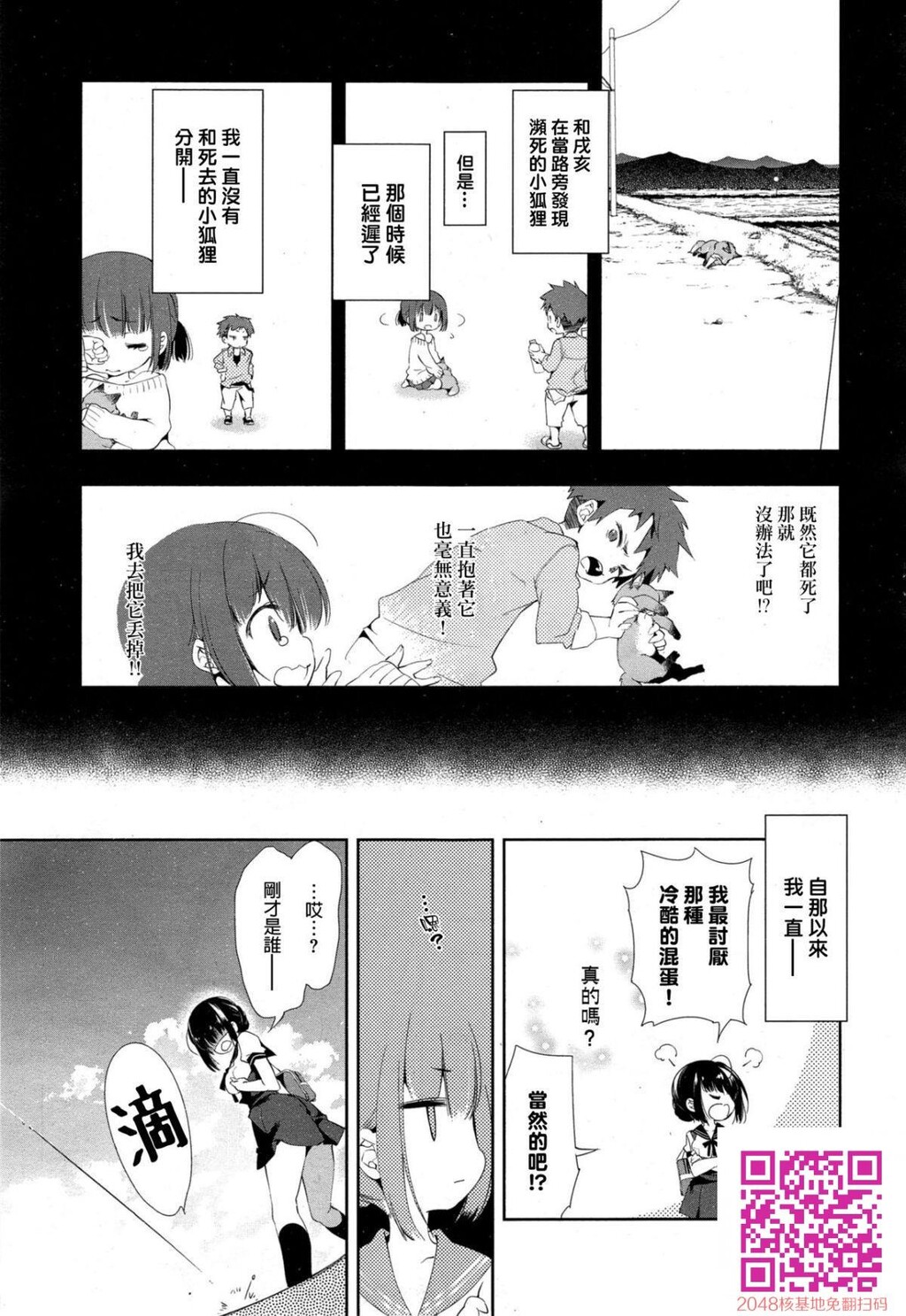 [守月史贵]狐のヨメ入り前篇-情色卡漫[32p]第1页 作者:Publisher 帖子ID:24857 TAG:动漫图片,卡通漫畫,2048核基地