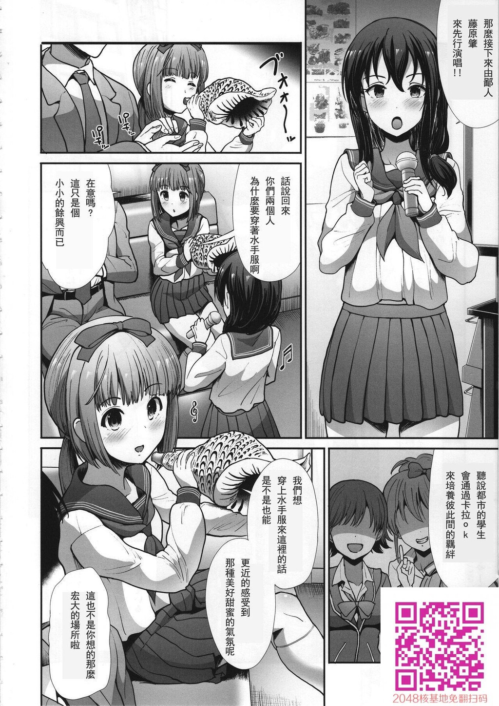 [たけまさ屋[武将武]]制服性交～三卑水明～[アイドルマスターシンデレラガールズ][22p]第1页 作者:Publisher 帖子ID:21381 TAG:动漫图片,卡通漫畫,2048核基地