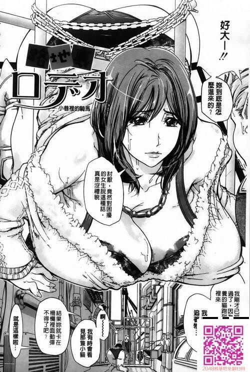 爆乳女郎-2[50P]第1页 作者:Publisher 帖子ID:23358 TAG:动漫图片,卡通漫畫,2048核基地