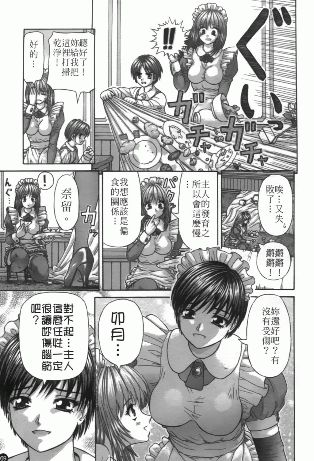 粘膜交慰[181P]第1页 作者:Publisher 帖子ID:20241 TAG:动漫图片,卡通漫畫,2048核基地