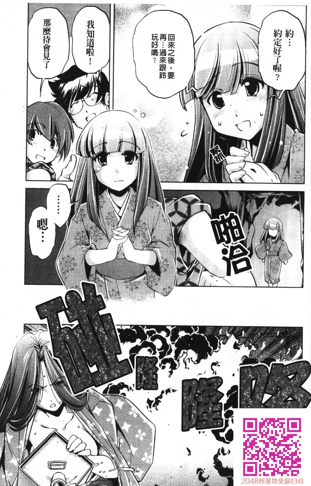 [中文][黑白]岛国成人漫画[おおとりりゅうじ]座敷牢-4[43P]第1页 作者:Publisher 帖子ID:20252 TAG:动漫图片,卡通漫畫,2048核基地