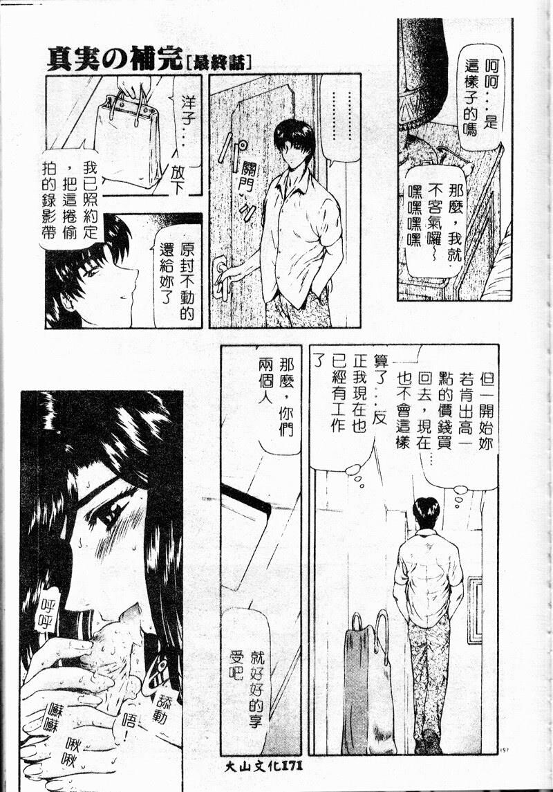 真实的补完[218P]第1页 作者:Publisher 帖子ID:20243 TAG:动漫图片,卡通漫畫,2048核基地