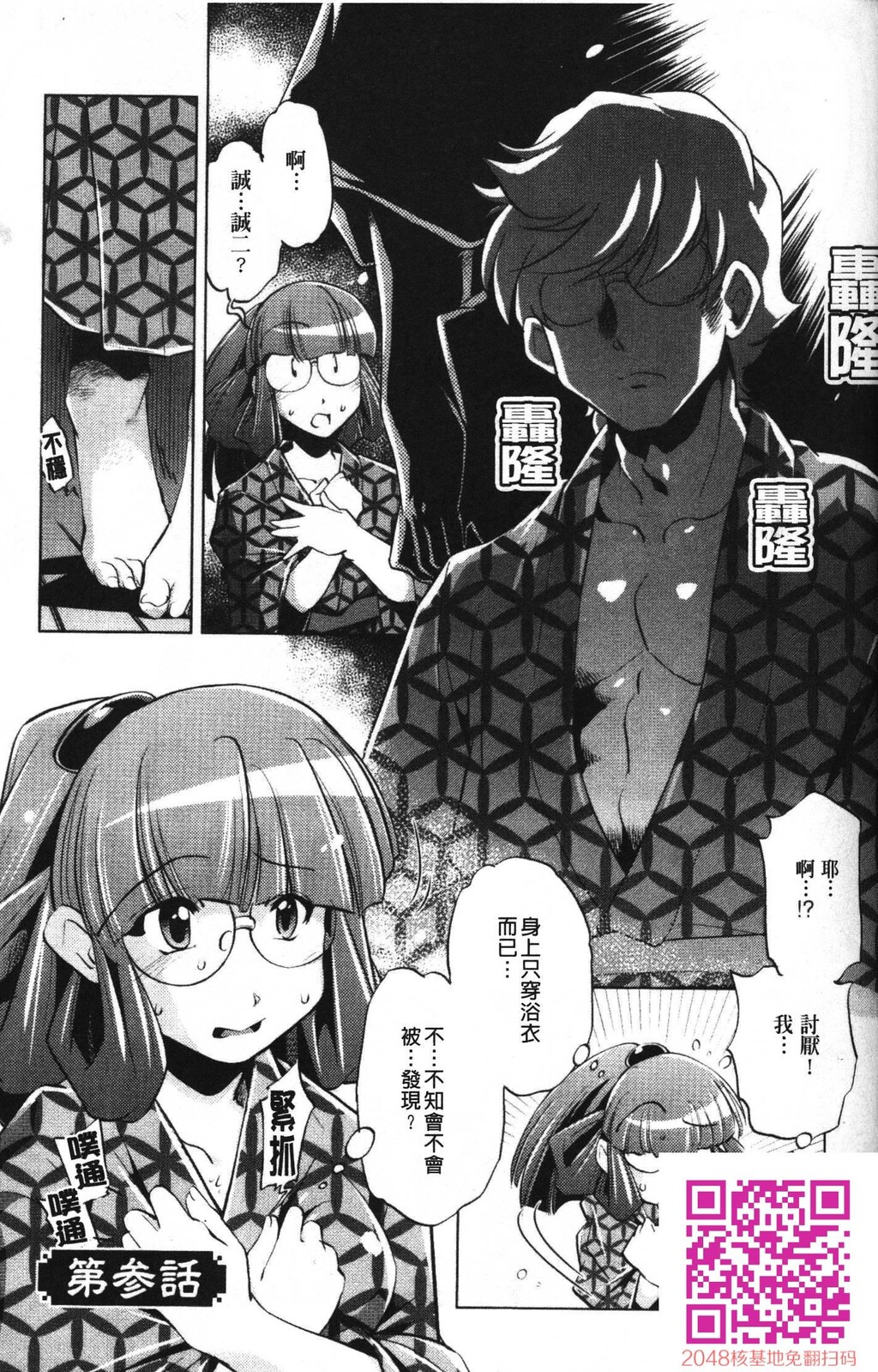 [中文][黑白]岛国成人漫画[おおとりりゅうじ]座敷牢-3[58P]第1页 作者:Publisher 帖子ID:20251 TAG:动漫图片,卡通漫畫,2048核基地