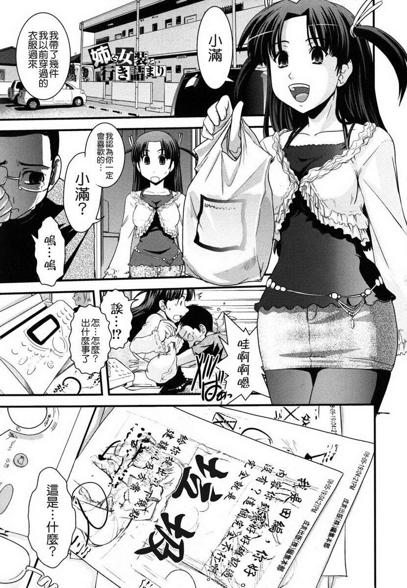 姉と女装とエロ漫画家[198P]第1页 作者:Publisher 帖子ID:20247 TAG:动漫图片,卡通漫畫,2048核基地