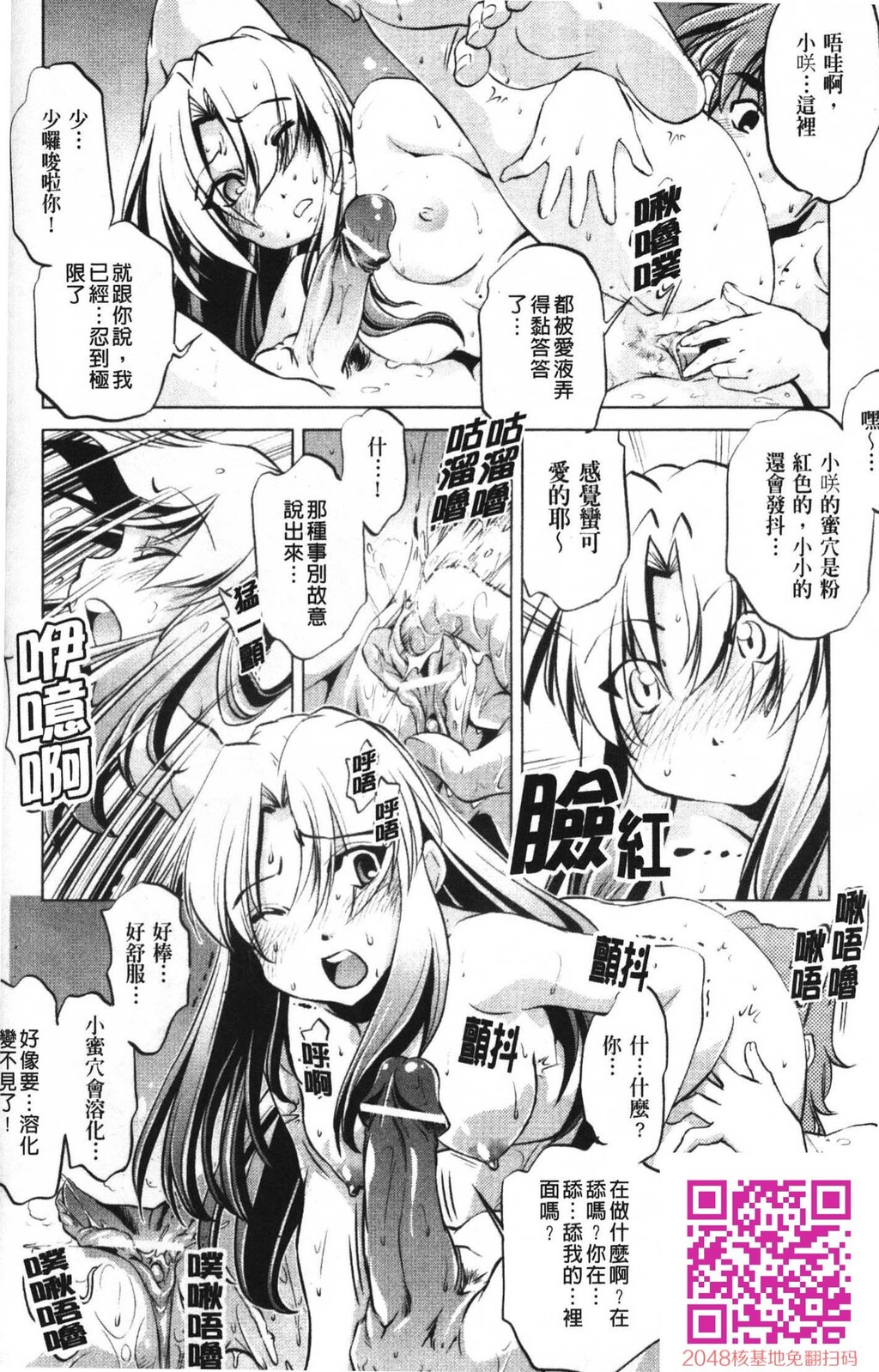 [中文][黑白]岛国成人漫画[おおとりりゅうじ]座敷牢-3[58P]第1页 作者:Publisher 帖子ID:20251 TAG:动漫图片,卡通漫畫,2048核基地