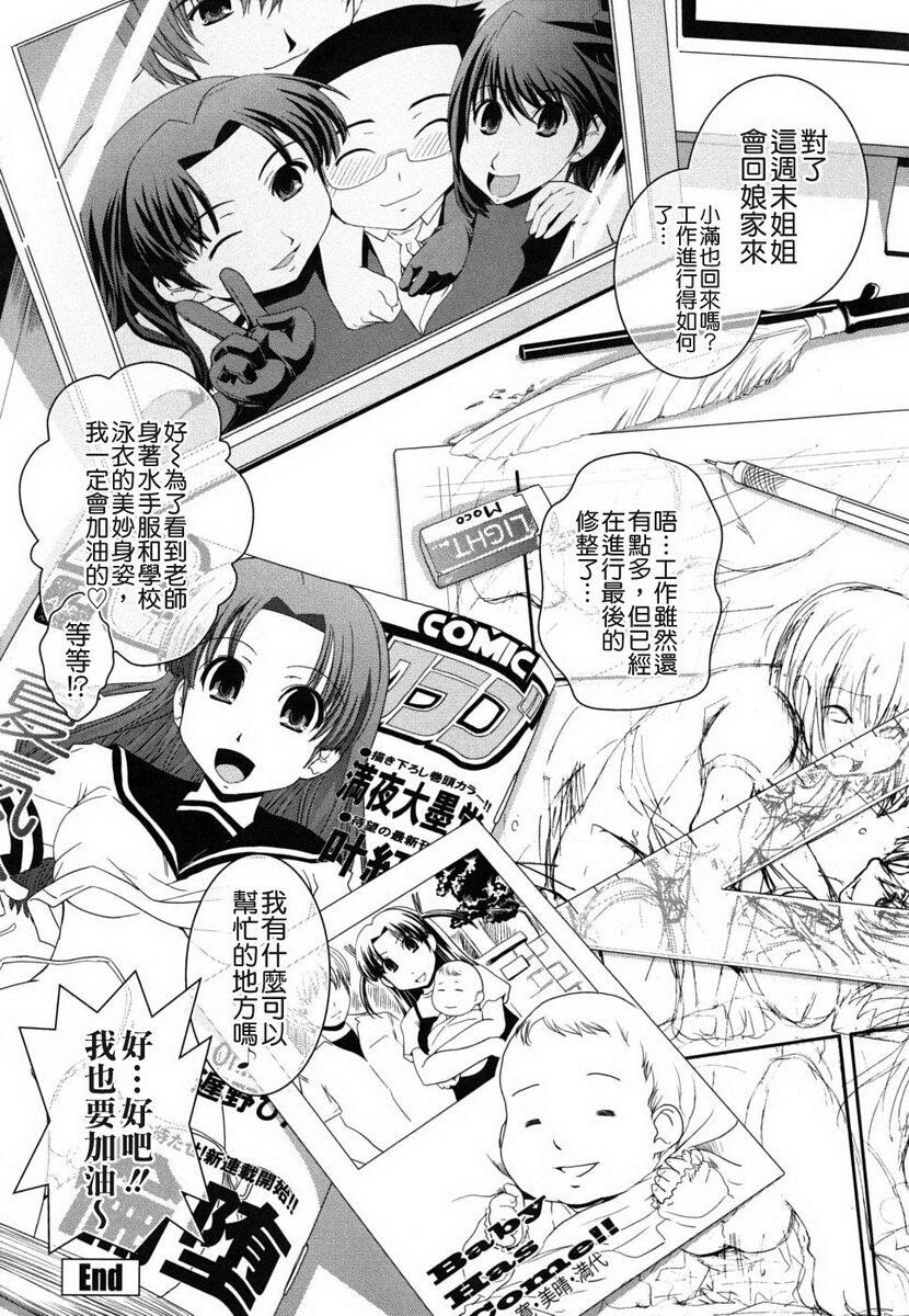 姉と女装とエロ漫画家[198P]第1页 作者:Publisher 帖子ID:20247 TAG:动漫图片,卡通漫畫,2048核基地