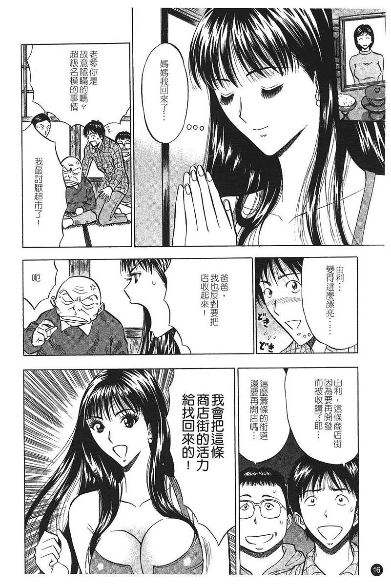 樱花街女神[178P]第1页 作者:Publisher 帖子ID:19970 TAG:动漫图片,卡通漫畫,2048核基地