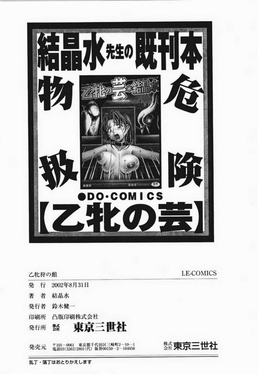 乙牝狩の馆[166P]第1页 作者:Publisher 帖子ID:19961 TAG:动漫图片,卡通漫畫,2048核基地