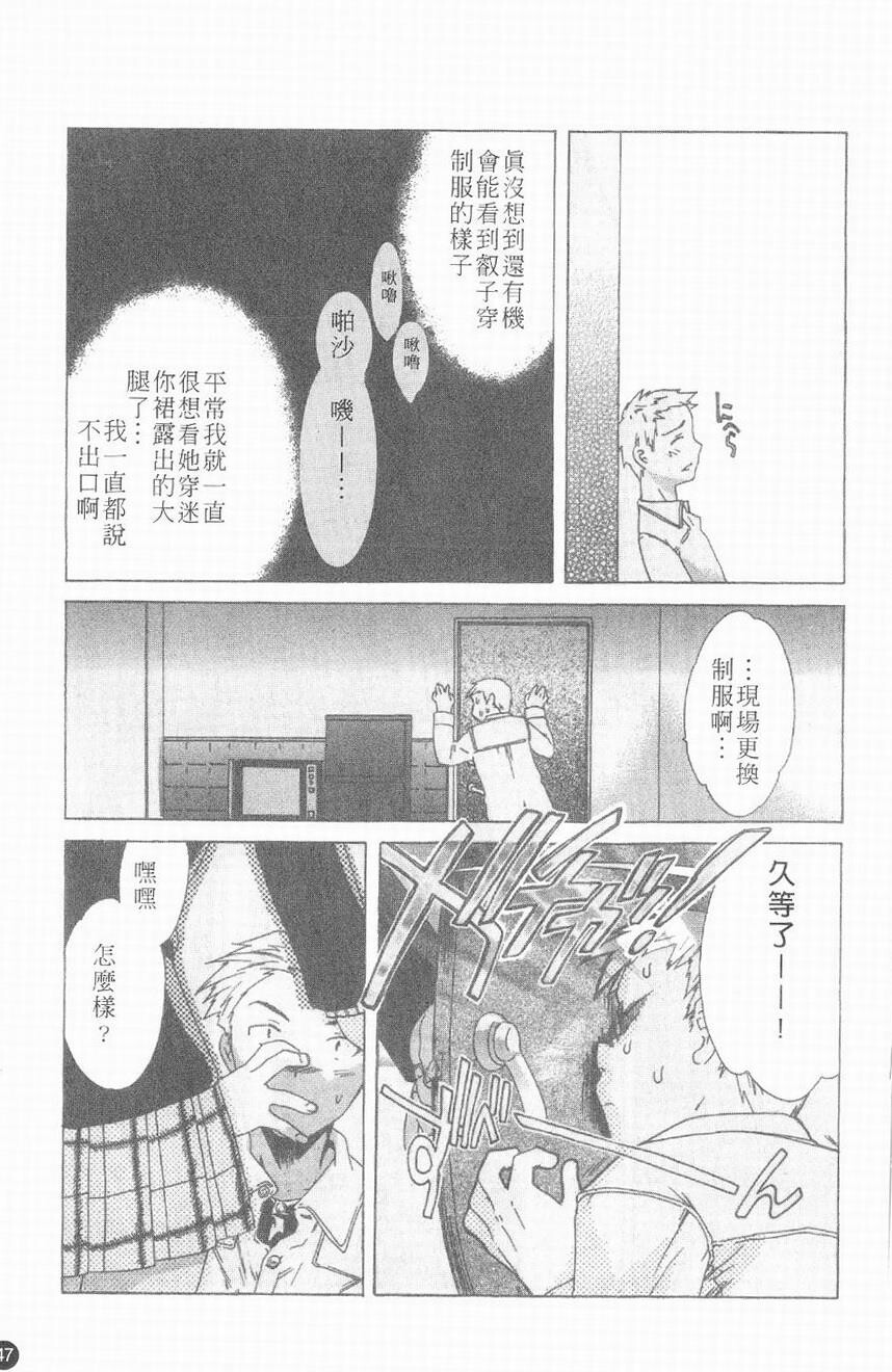 有点色的恋爱滋味[161P]第1页 作者:Publisher 帖子ID:19971 TAG:动漫图片,卡通漫畫,2048核基地