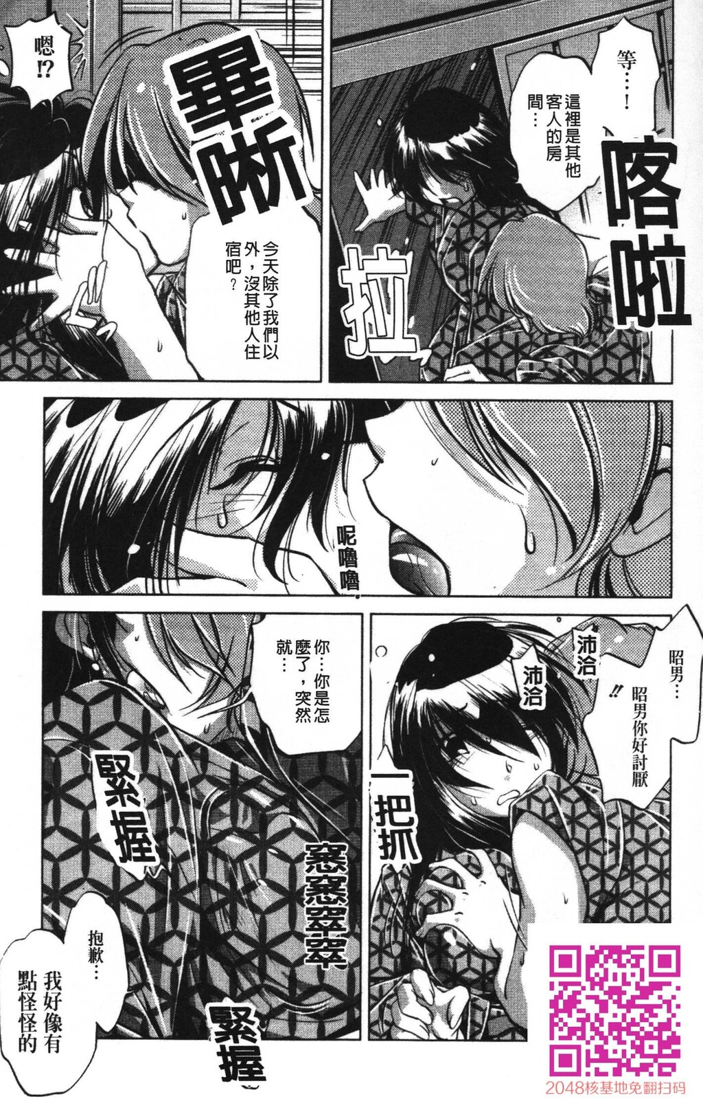 [中文][黑白]岛国成人漫画[おおとりりゅうじ]座敷牢-1[50P]第1页 作者:Publisher 帖子ID:20249 TAG:动漫图片,卡通漫畫,2048核基地